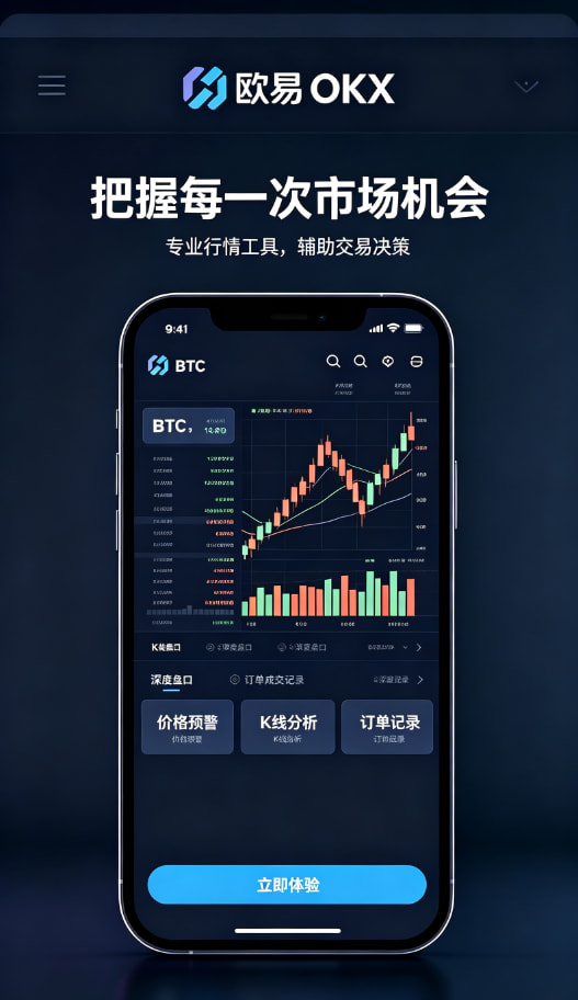 欧交易所app下载理财功能界面